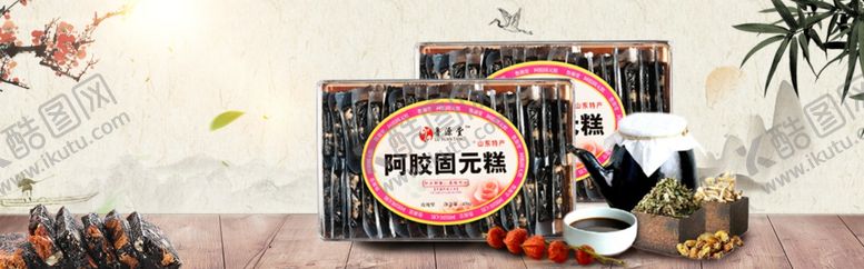 编号：48748610271211092514【酷图网】源文件下载-阿胶糕