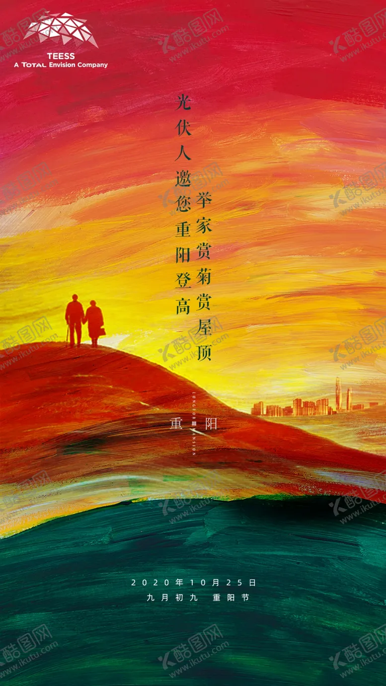 编号：33571704190231286261【酷图网】源文件下载-重阳节