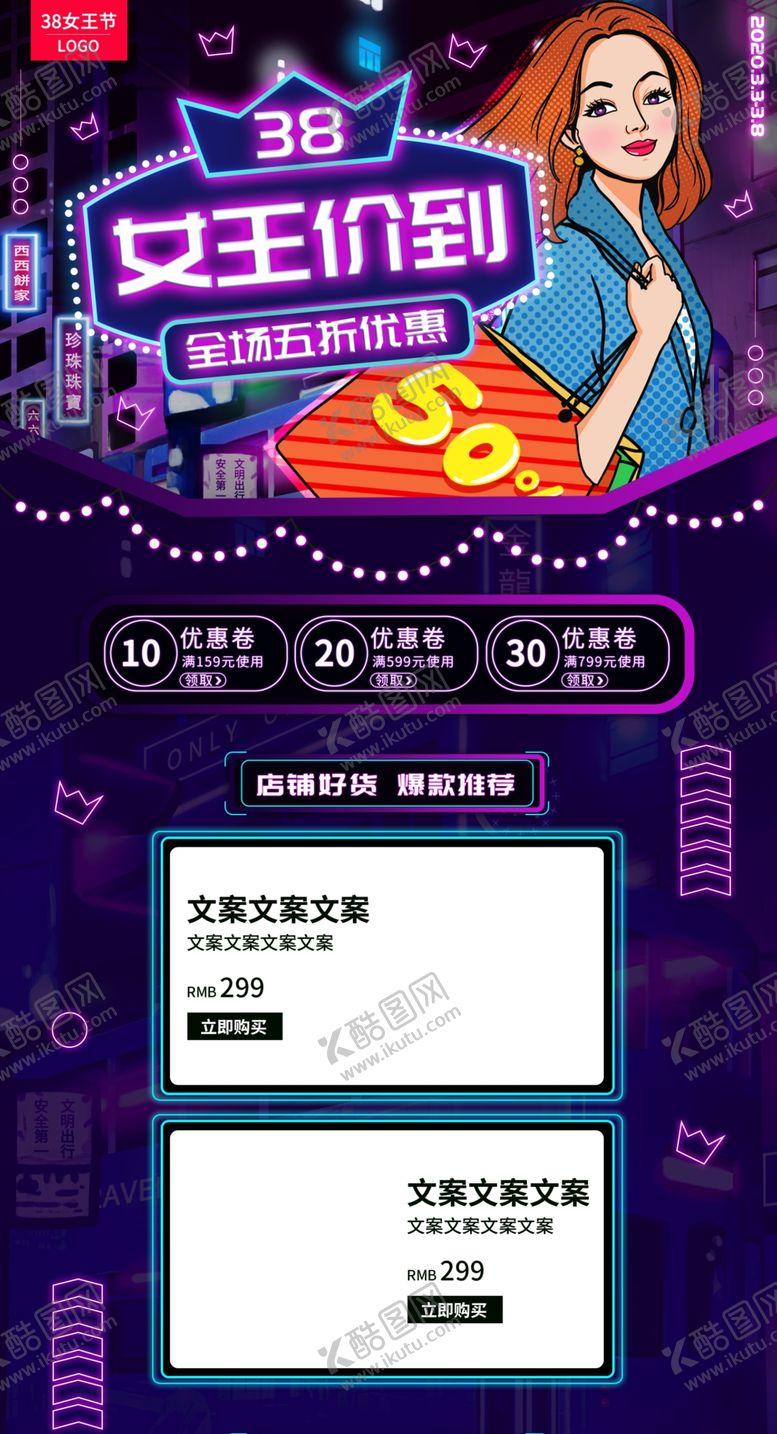 编号：40251405061319083227【酷图网】源文件下载-38促销