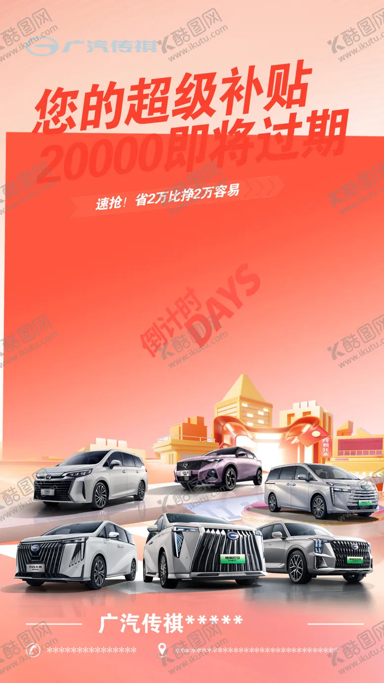 编号：13003701270545454185【酷图网】源文件下载-超级补贴