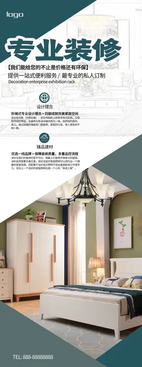 专业装修