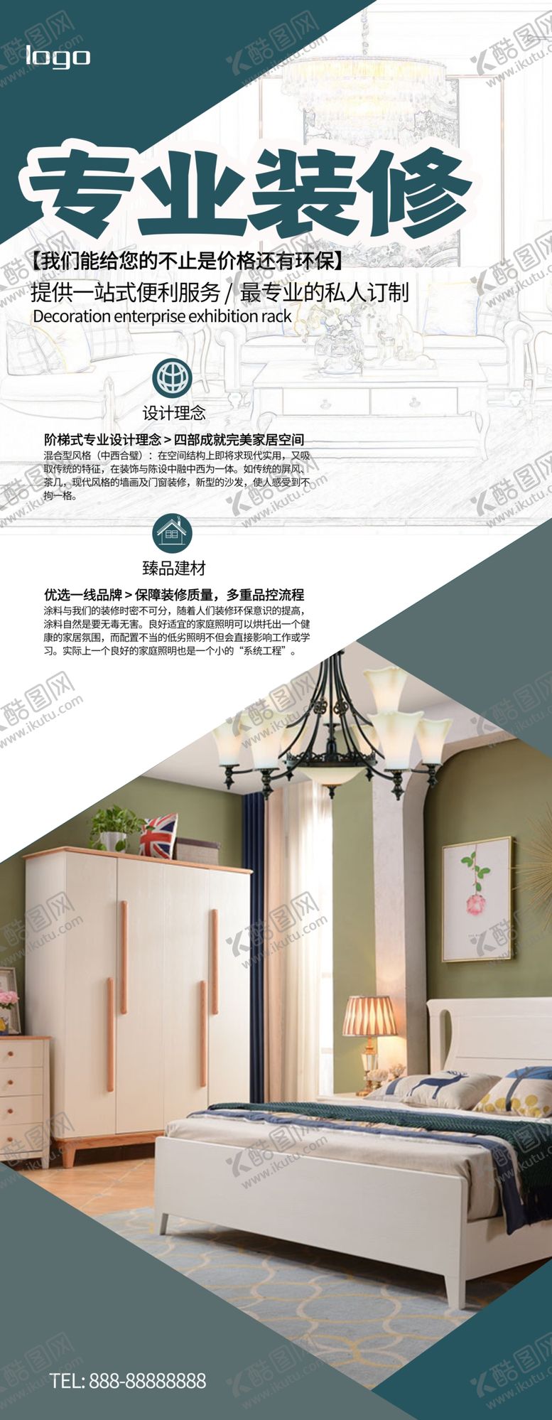 编号：80268107041452277712【酷图网】源文件下载-专业装修