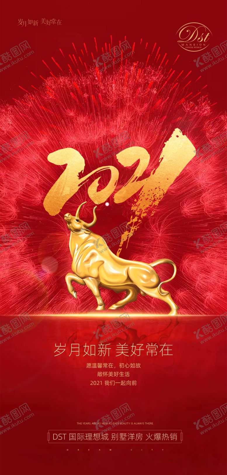 编号：35510804091922262666【酷图网】源文件下载-房地产元旦