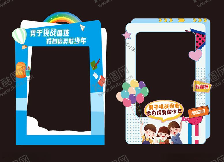 编号：76298310310028043884【酷图网】源文件下载-卡通风格拍照框设计展示