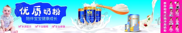 编号：96882506241243479171【酷图网】源文件下载-奶粉海报