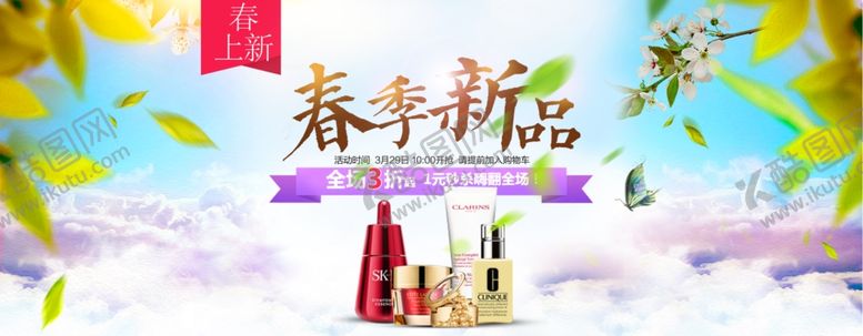 编号：70659109261637294863【酷图网】源文件下载-护肤品海报