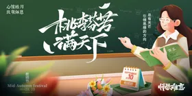 教师节海报先进设计