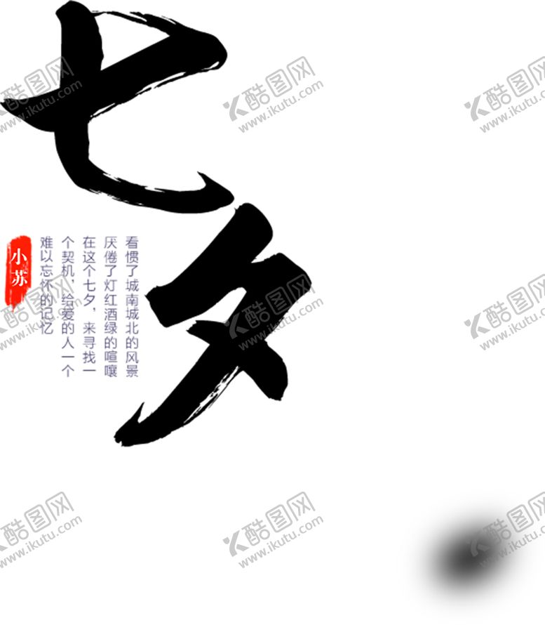 编号：92953706180539015061【酷图网】源文件下载-七夕素材
