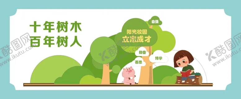 编号：36908110072242064652【酷图网】源文件下载-校园宣传栏