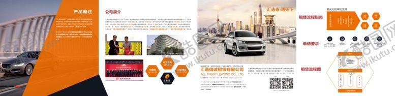 编号：42173302250622068846【酷图网】源文件下载-汽车DM单