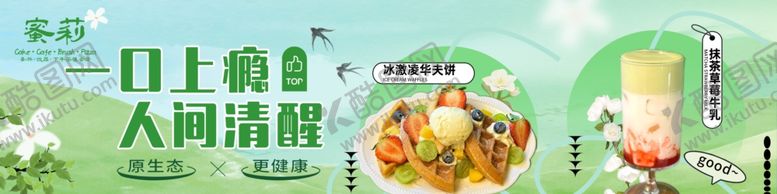 编号：10894711021950404221【酷图网】源文件下载-奶茶