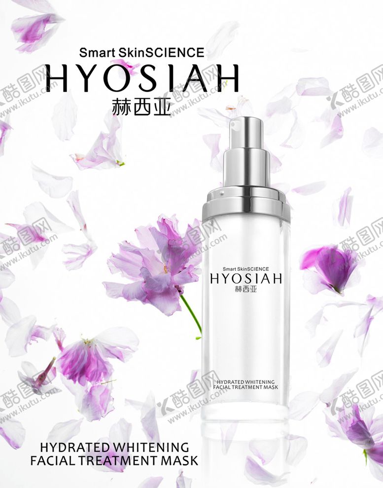 编号：43560810041109183722【酷图网】源文件下载-化妆品