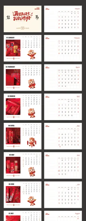 马年台历2026年新年