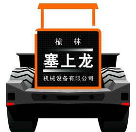 临工966F装载机矢量图