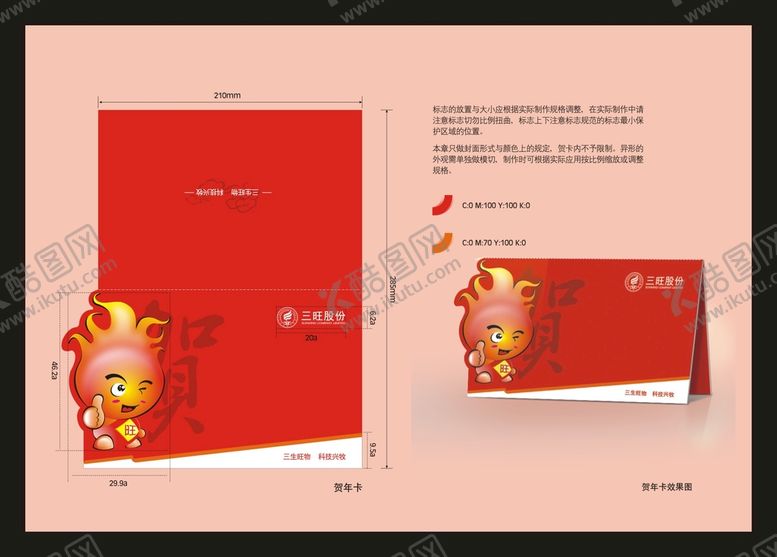 编号：12793010100144206940【酷图网】源文件下载-宣传物料设计 
