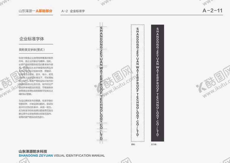 编号：48018506250208106407【酷图网】源文件下载-VI模板