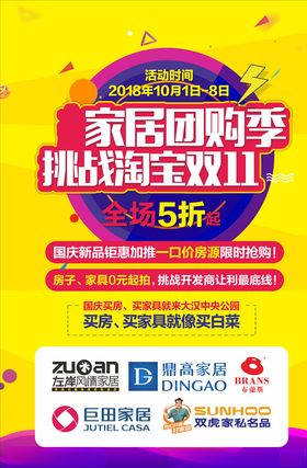促销广告