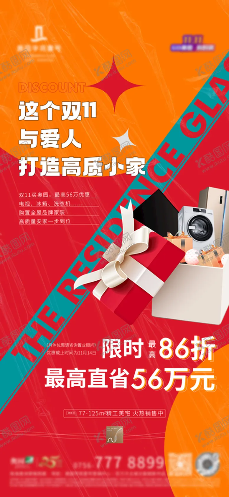 编号：87305209140027258715【酷图网】源文件下载-活动