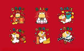 喜庆中式卡通动物节日形象