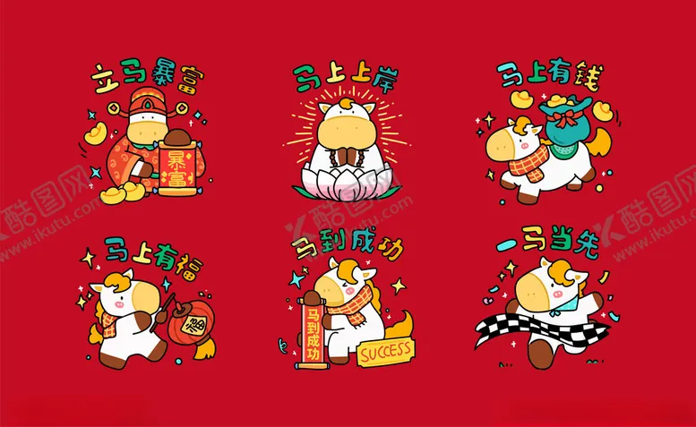 编号：88644504231611445844【酷图网】源文件下载-喜庆中式卡通动物节日形象