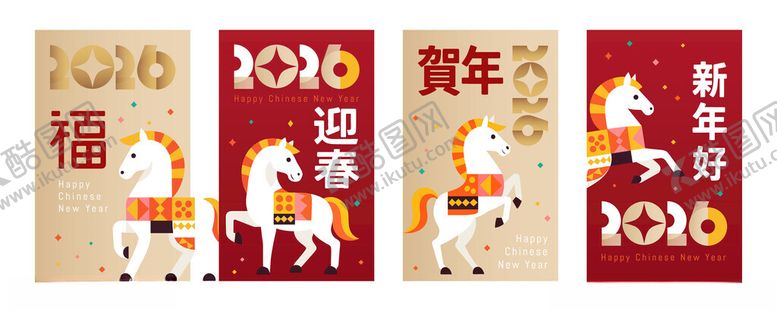 编号：32987204250316588105【酷图网】源文件下载-2026马年喜庆装饰海报