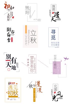 促销文字