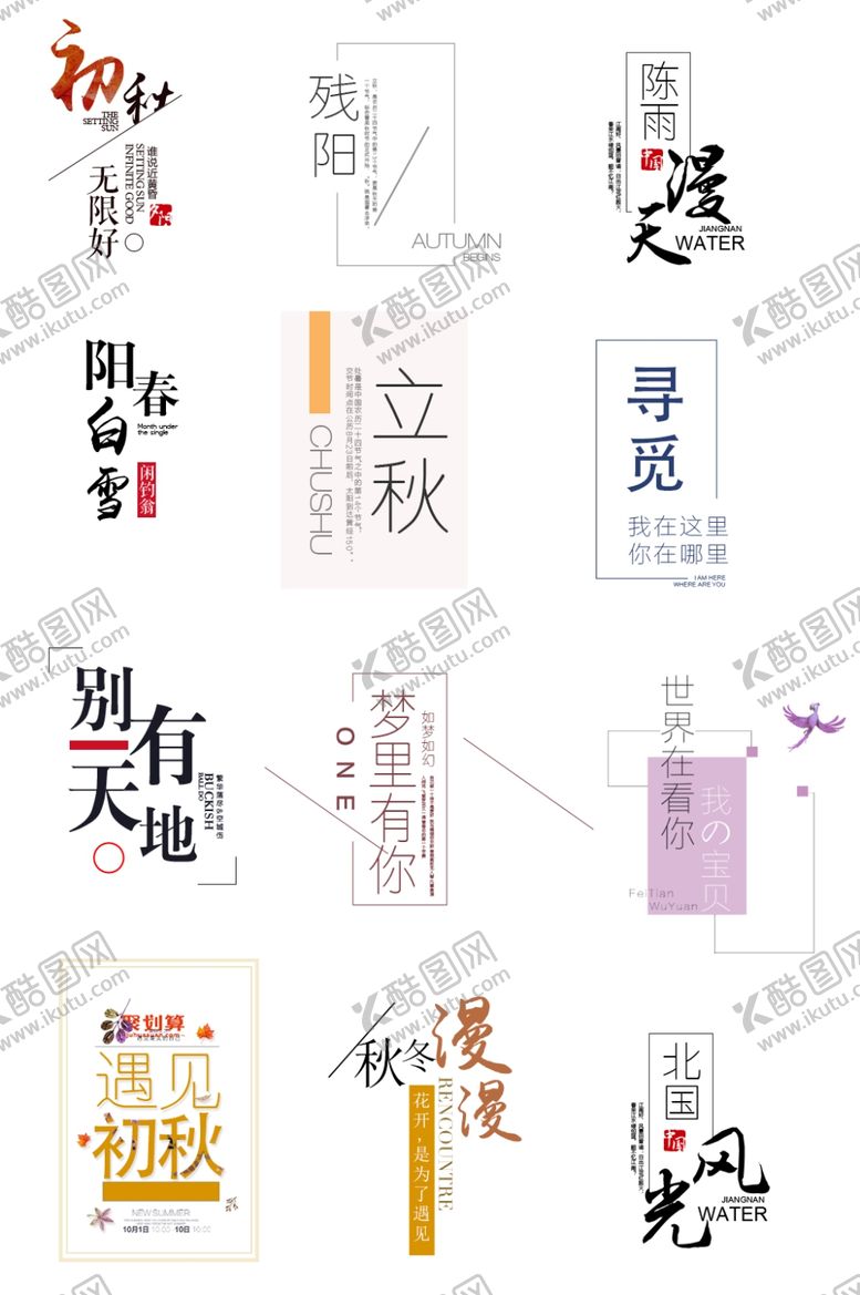 编号：17020106282354077590【酷图网】源文件下载-促销文字
