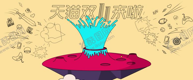 编号：93653305061500024695【酷图网】源文件下载-双十一活动渐变背景