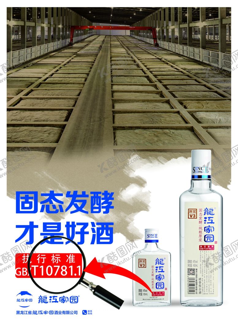 编号：54929109260153259720【酷图网】源文件下载-龙江家园