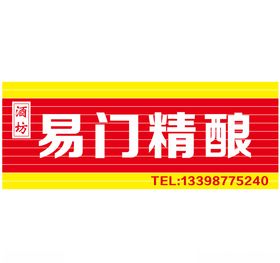 摘要酒门头设计