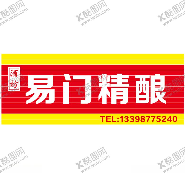 编号：66594009281638001875【酷图网】源文件下载-酒门头