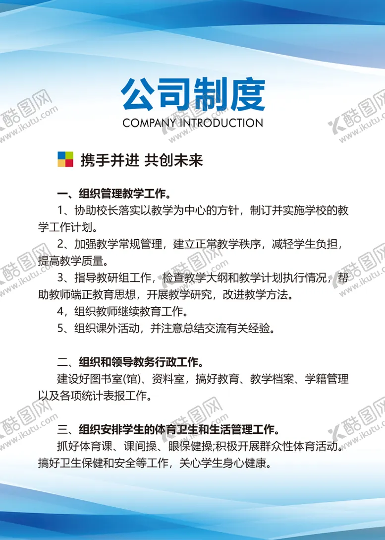 编号：97400911174601235801【酷图网】源文件下载-制度牌