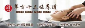 草方十三味养道