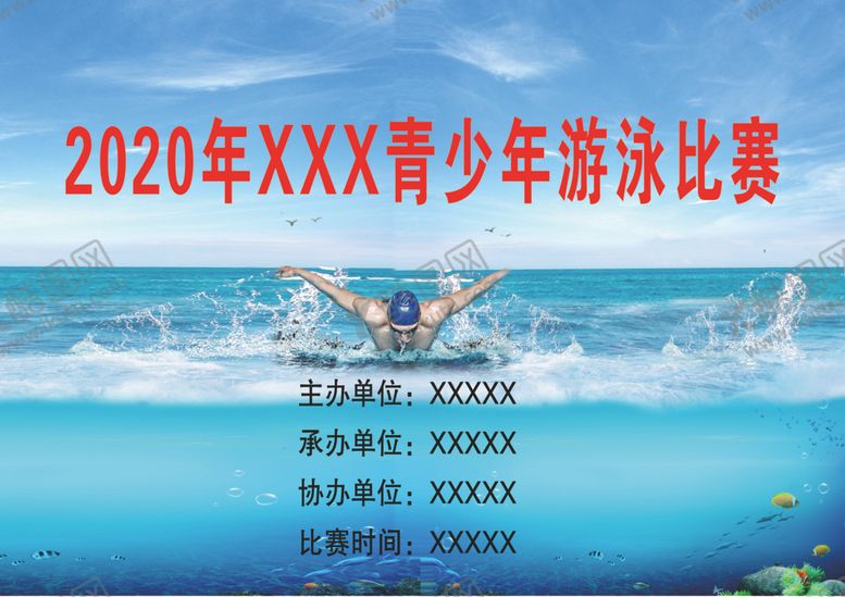 编号：47552707080401443654【酷图网】源文件下载-青少年游泳比赛电子屏
