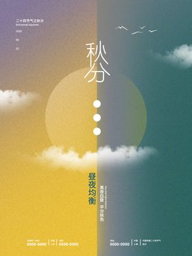 豆绿色极简风创意小满节气海报