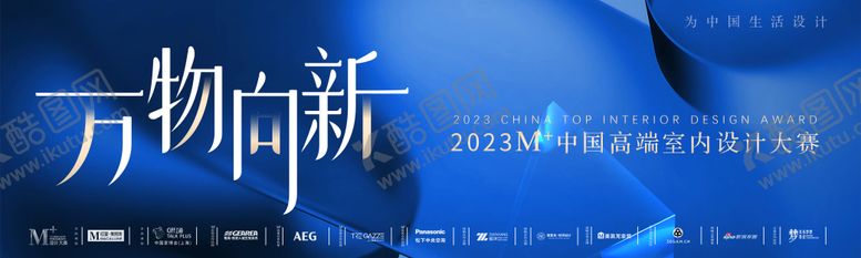 编号：53457004101302211011【酷图网】源文件下载-万物向新展会