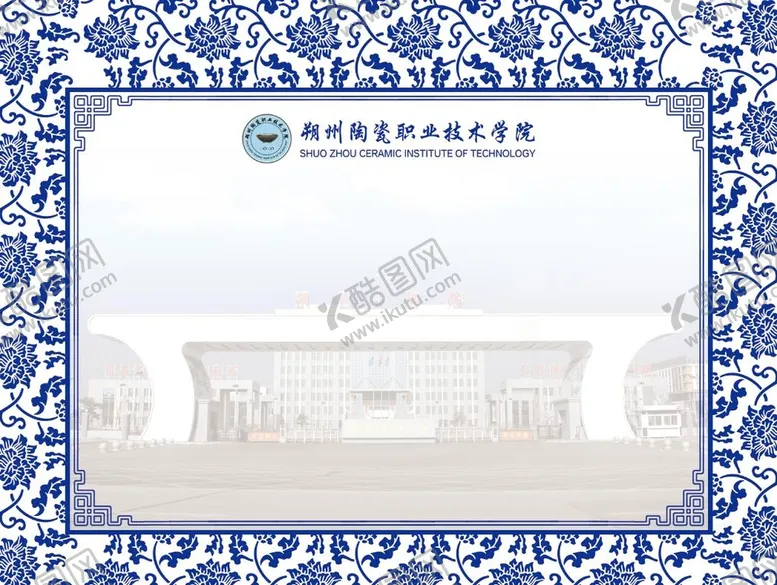 编号：87416309220307140214【酷图网】源文件下载-宣传栏