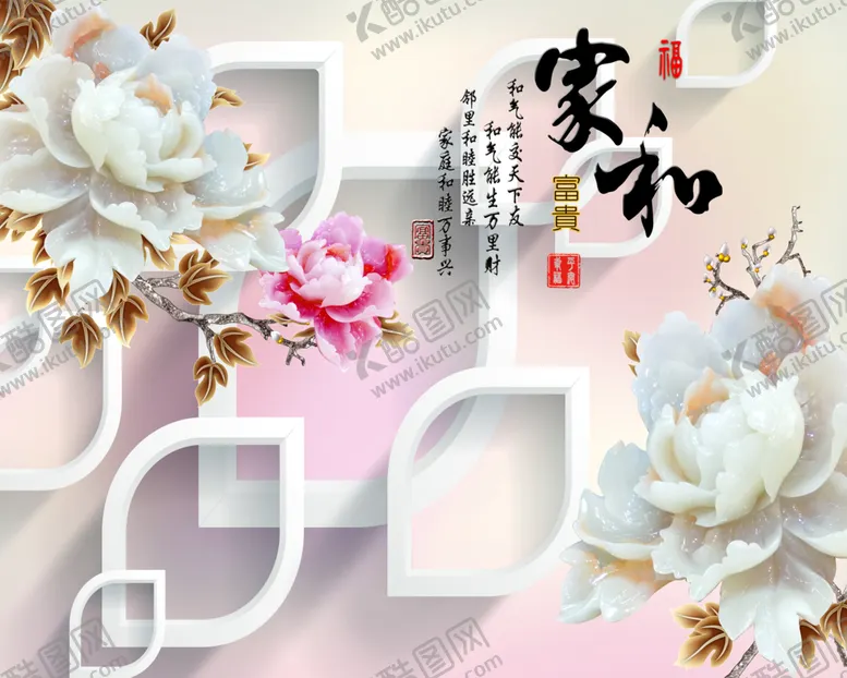 编号：46055704280053402308【酷图网】源文件下载-家和富贵玉雕玉兰花