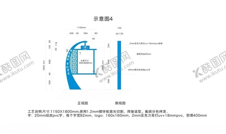 编号：78167710130911012801【酷图网】源文件下载-宣传栏禁毒