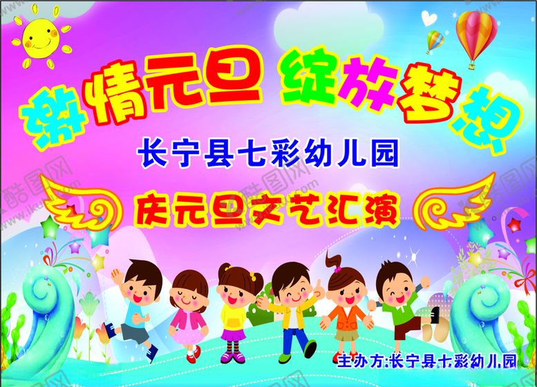 编号：18169207140411255304【酷图网】源文件下载-幼儿园舞台背景