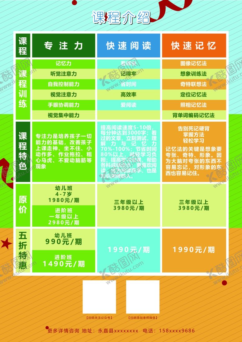 编号：43077909201119523038【酷图网】源文件下载-宣传页单页