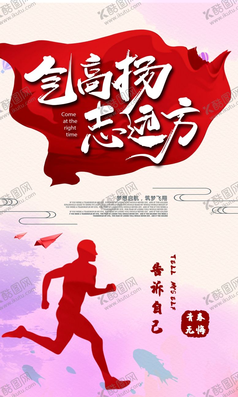 编号：89201909241615554164【酷图网】源文件下载-企业文化标语墙贴海报素材