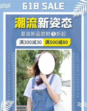 潮流服装优惠券女装折扣券女装换新