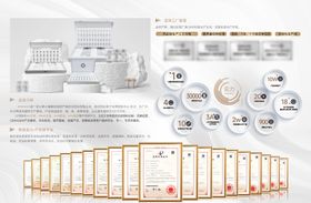 企业简介介绍展板