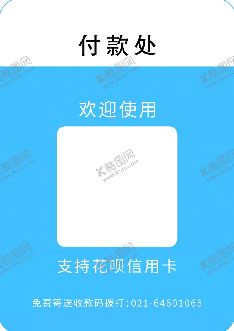 编号：44667605020326298807【酷图网】源文件下载-付款
