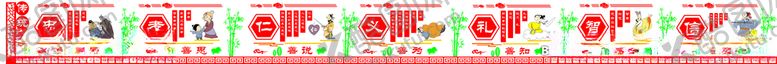 编号：11895806252139098271【酷图网】源文件下载-中国传统文化忠孝仁义理智信