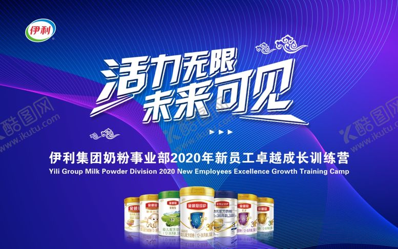 编号：52553405051940255001【酷图网】源文件下载-主背景