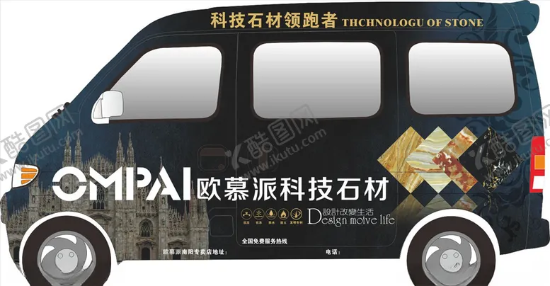 编号：77089404170409476630【酷图网】源文件下载-欧慕派