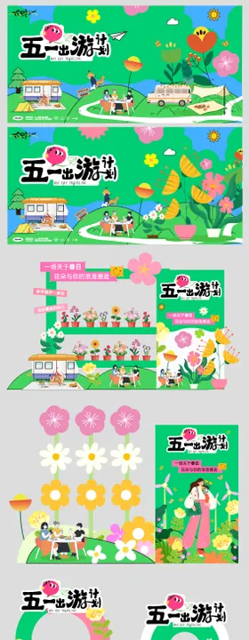 劳动节活动五一劳动节