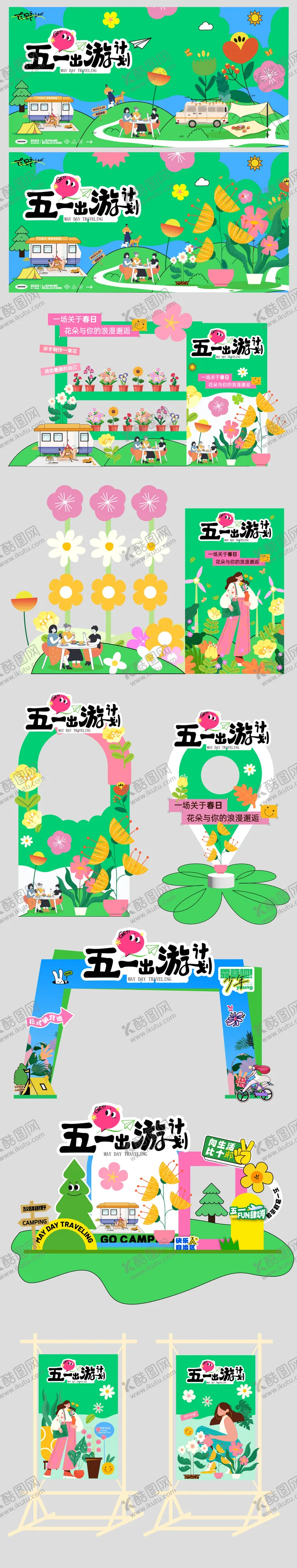 编号：55265904280213093311【酷图网】源文件下载-劳动节活动五一劳动节